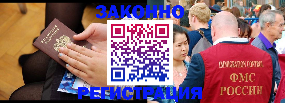 временная регистрация в Приозерске