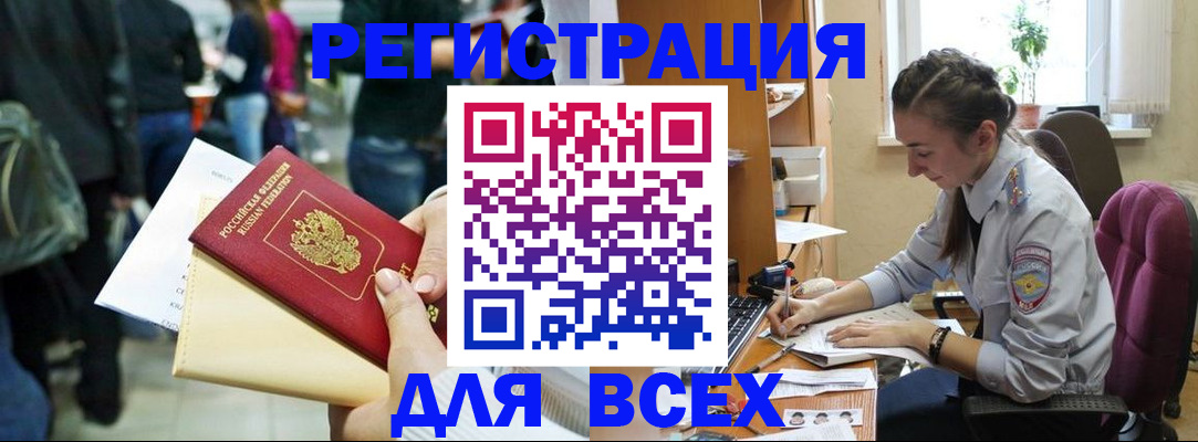 прописка для кредита в Приозерске