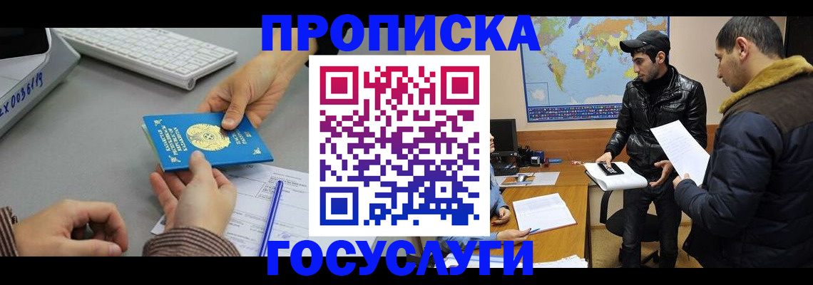временная регистрация в Приозерске