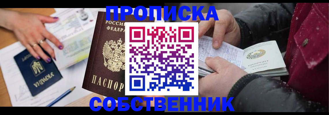 прописка регистрация в Приозерске