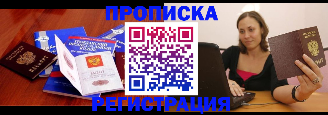 где прописаться в Приозерске