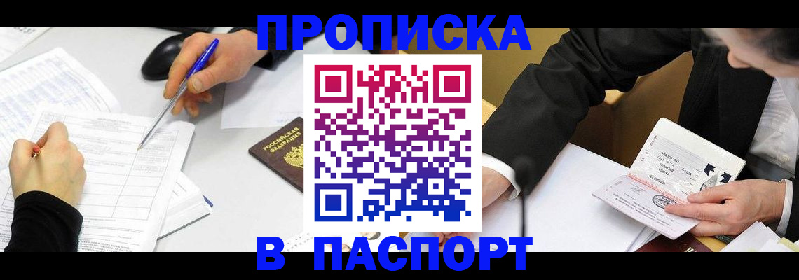временная регистрация госуслуги в Приозерске