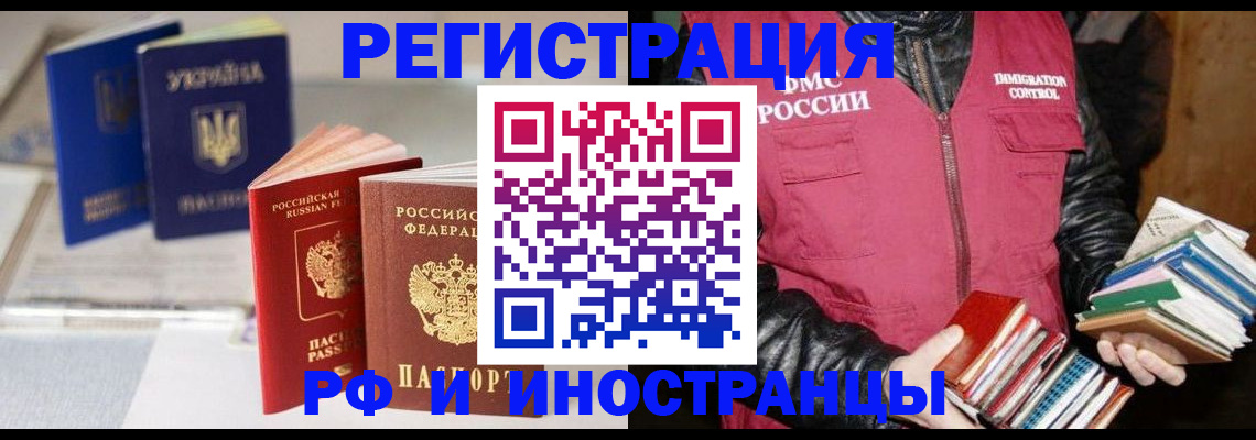 временная регистрация законно в Приозерске